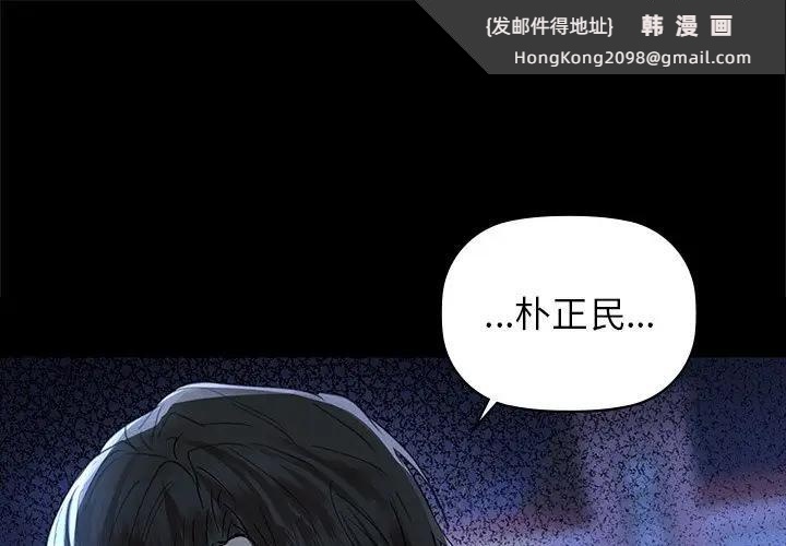 《咖啡因》漫画 第51話