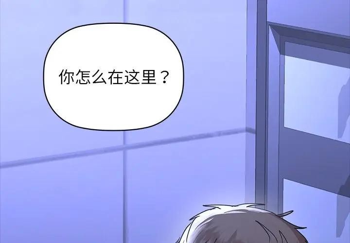 《咖啡因》漫画 第51話