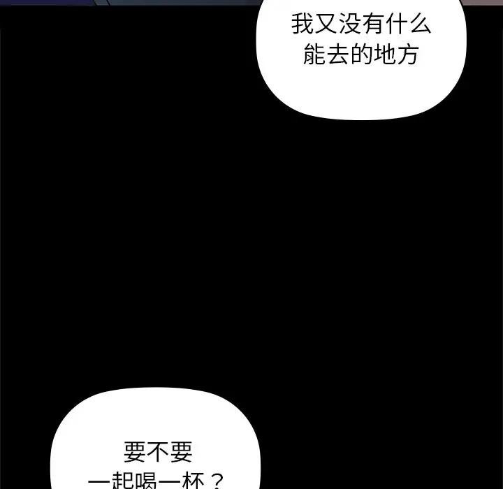 《咖啡因》漫画 第51話