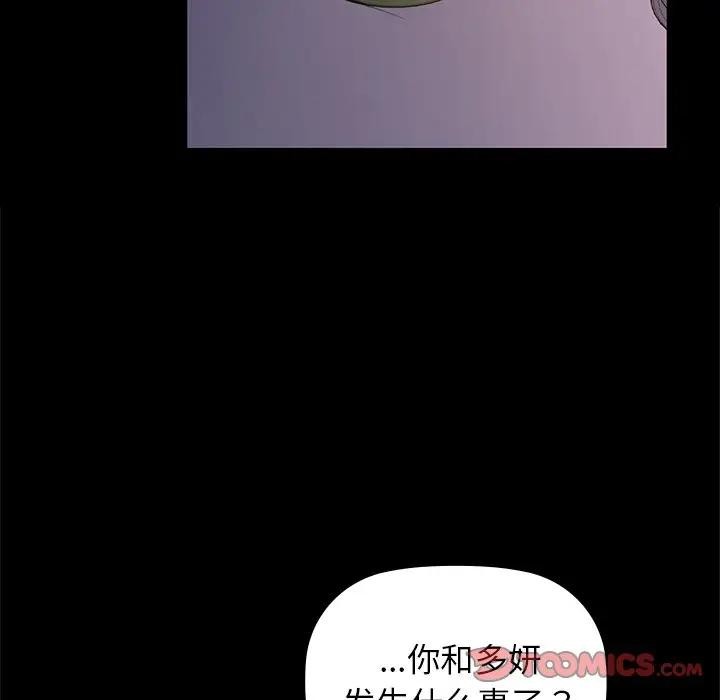 《咖啡因》漫画 第51話