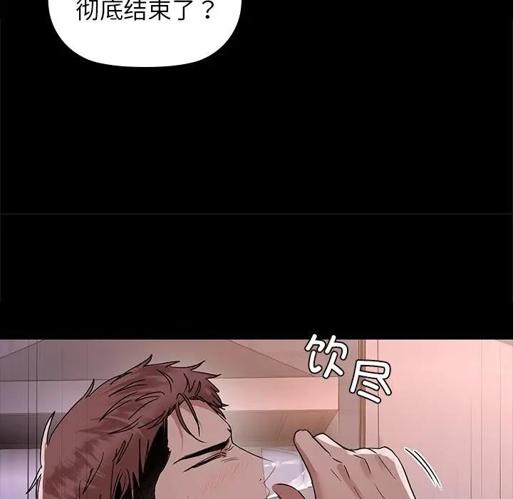 《咖啡因》漫画 第51話