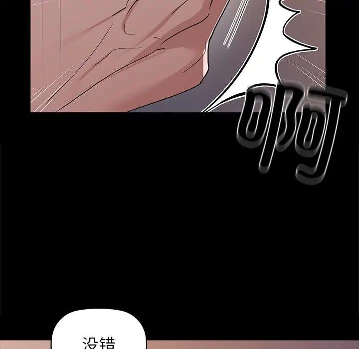 《咖啡因》漫画 第51話