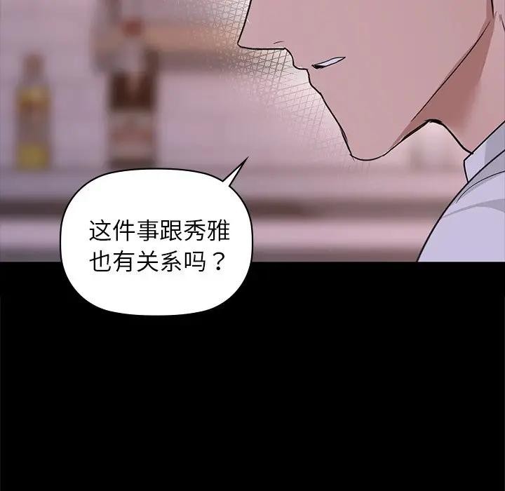 《咖啡因》漫画 第51話