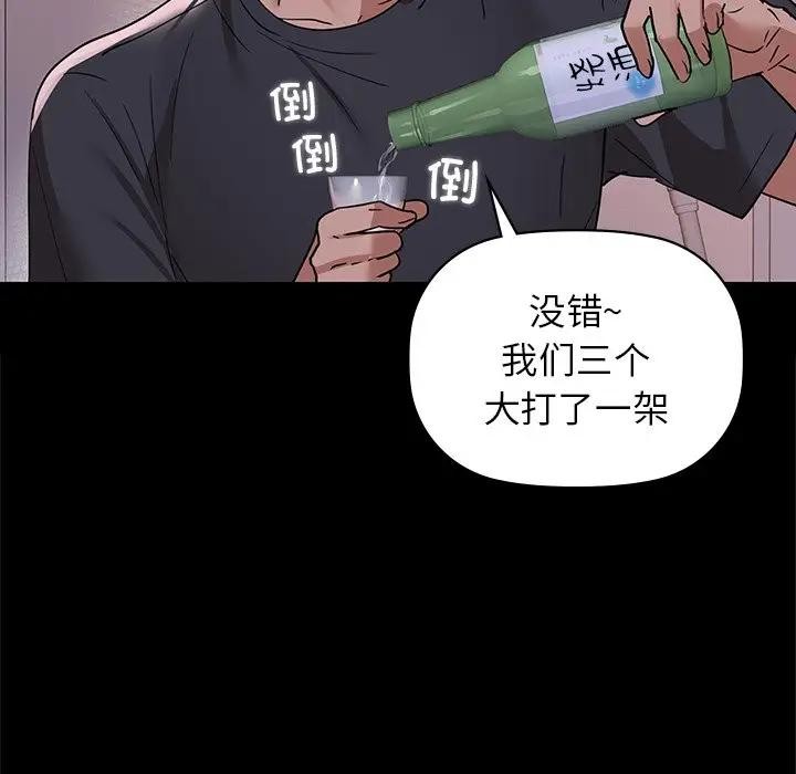 《咖啡因》漫画 第51話