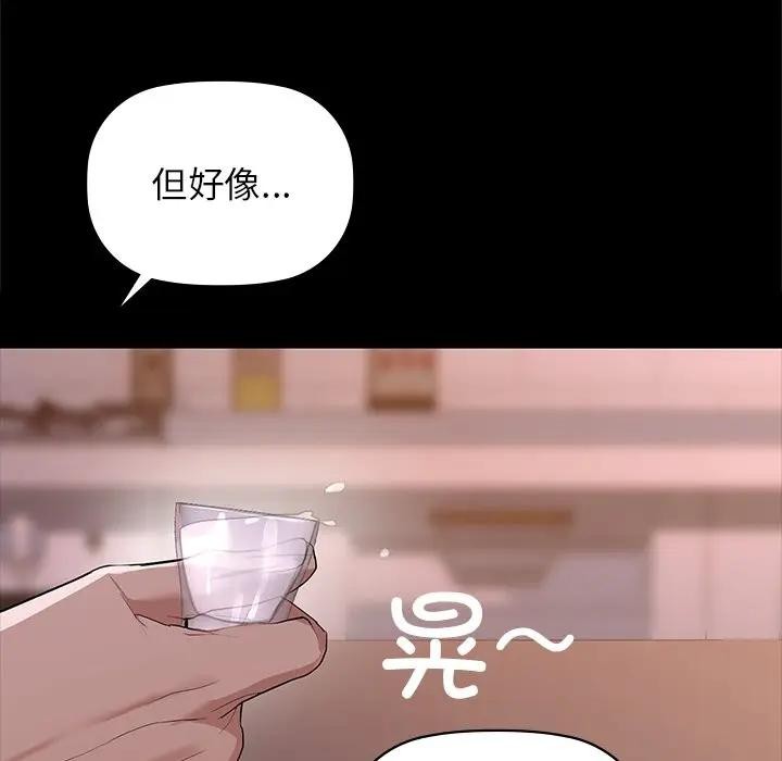 《咖啡因》漫画 第51話