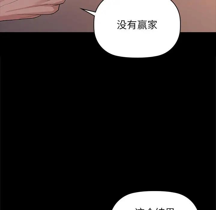 《咖啡因》漫画 第51話