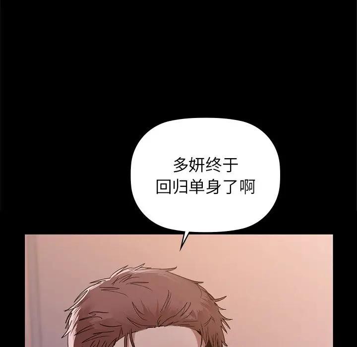 《咖啡因》漫画 第51話