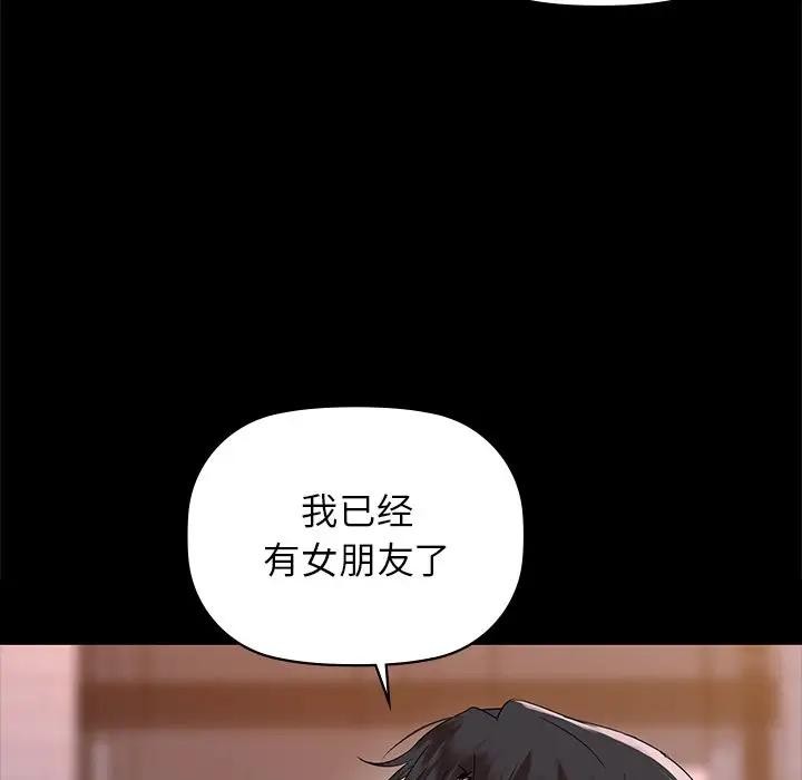 《咖啡因》漫画 第51話
