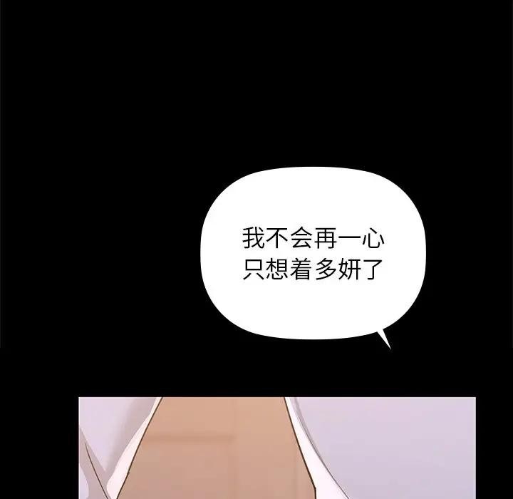 《咖啡因》漫画 第51話