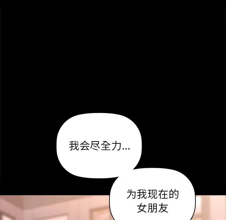 《咖啡因》漫画 第51話