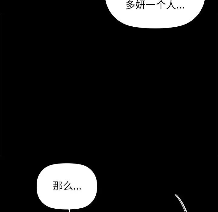 《咖啡因》漫画 第51話