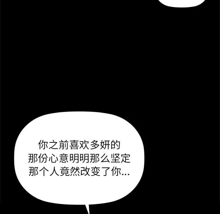 《咖啡因》漫画 第51話