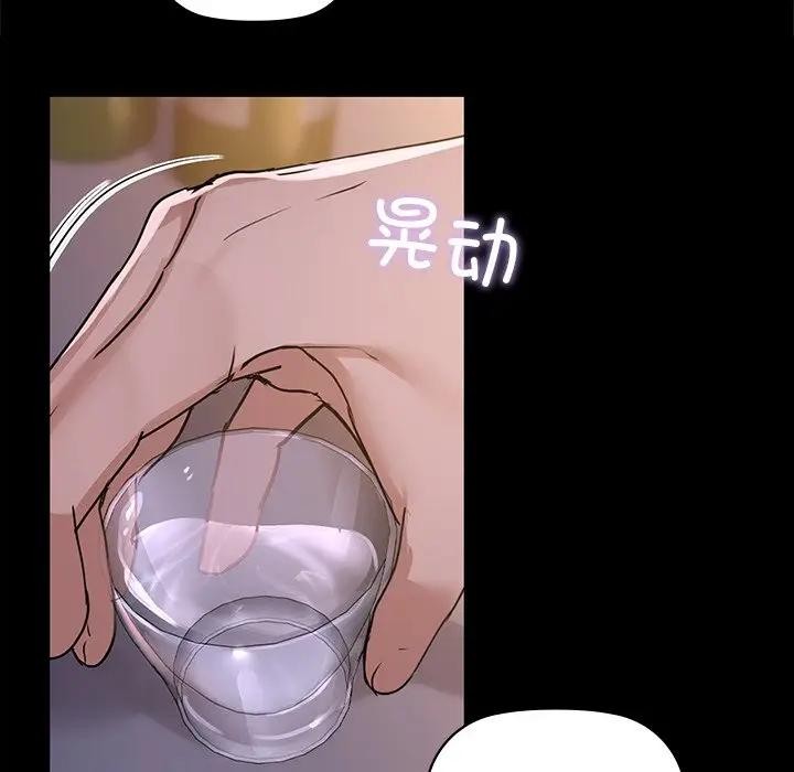 《咖啡因》漫画 第51話