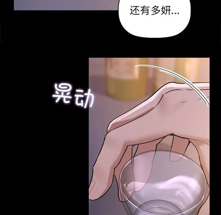 《咖啡因》漫画 第51話