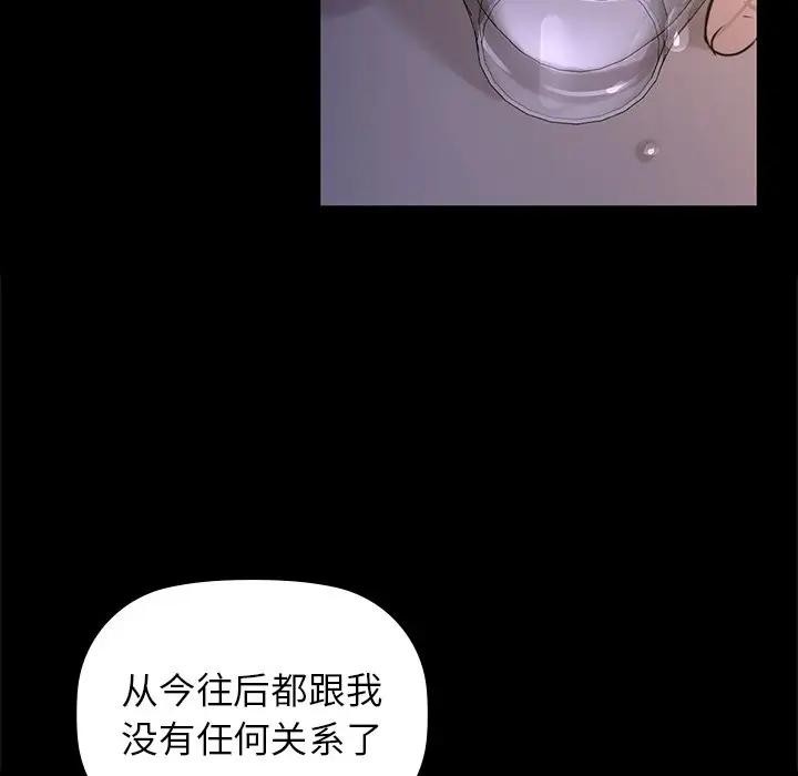 《咖啡因》漫画 第51話
