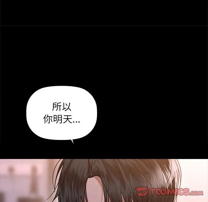 《咖啡因》漫画 第51話
