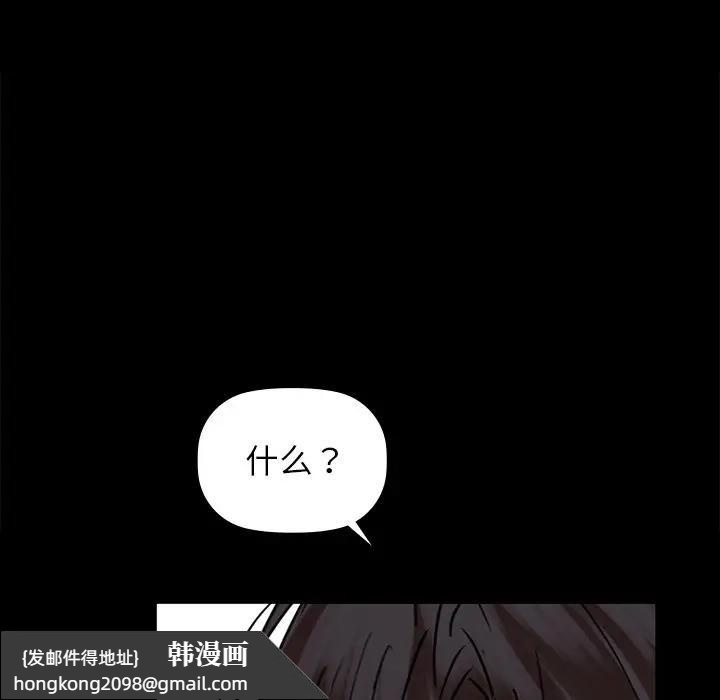 《咖啡因》漫画 第51話
