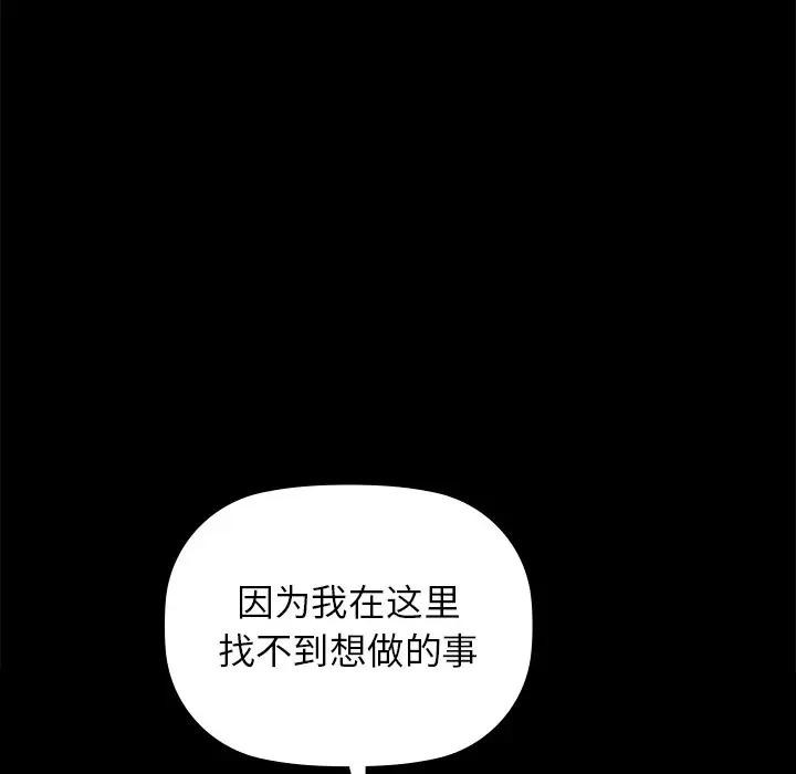 《咖啡因》漫画 第51話