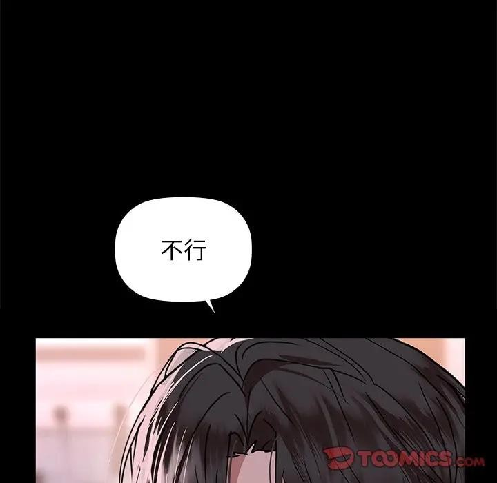 《咖啡因》漫画 第51話