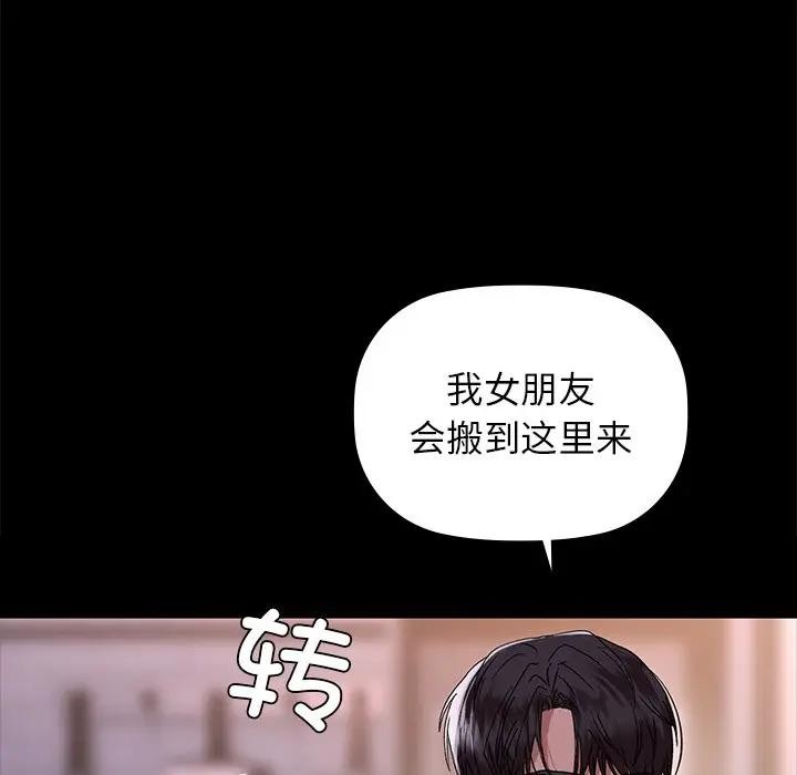 《咖啡因》漫画 第51話