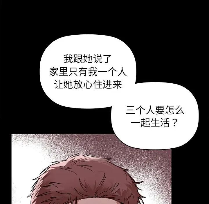 《咖啡因》漫画 第51話