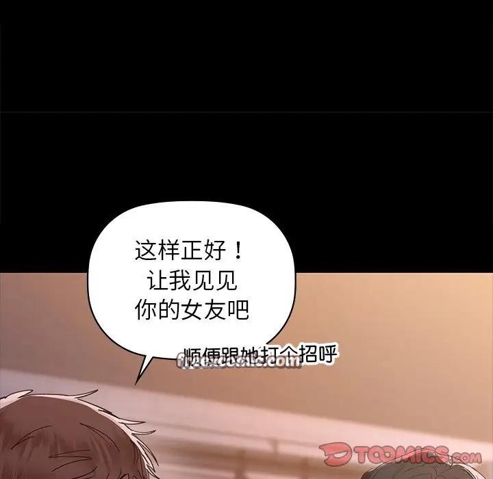 《咖啡因》漫画 第51話