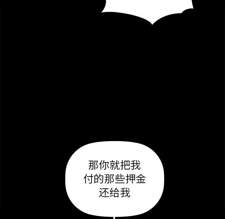 《咖啡因》漫画 第51話