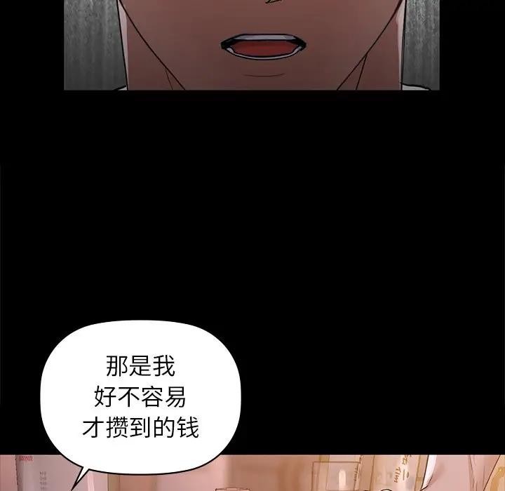 《咖啡因》漫画 第51話
