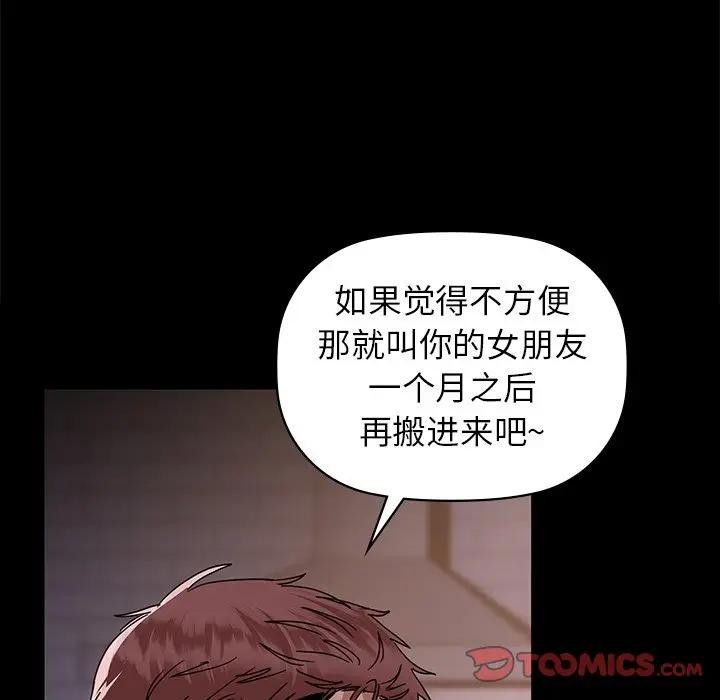 《咖啡因》漫画 第51話
