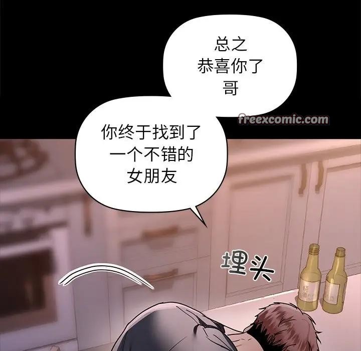 《咖啡因》漫画 第51話