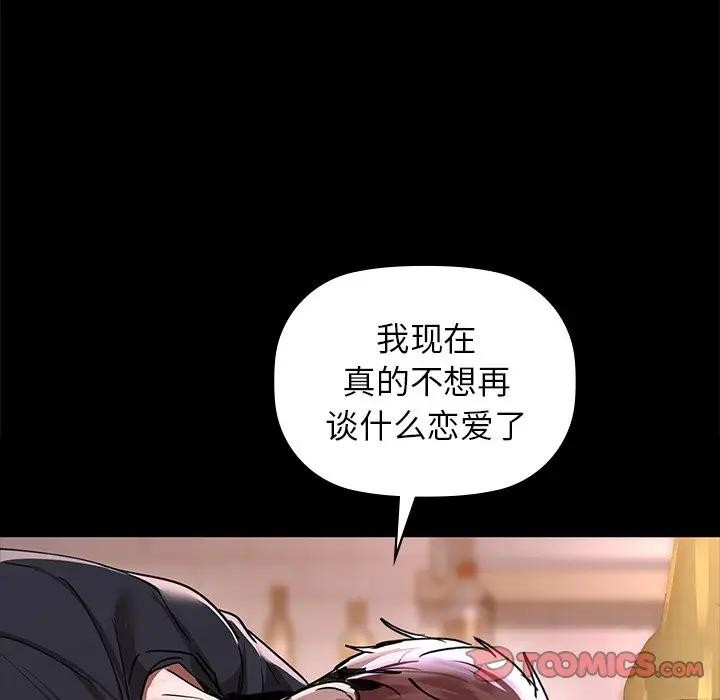 《咖啡因》漫画 第51話