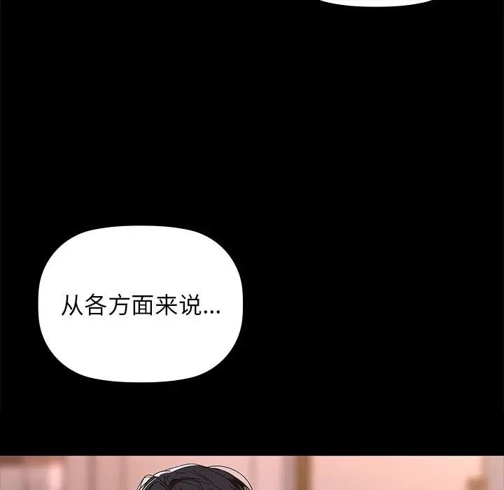 《咖啡因》漫画 第51話