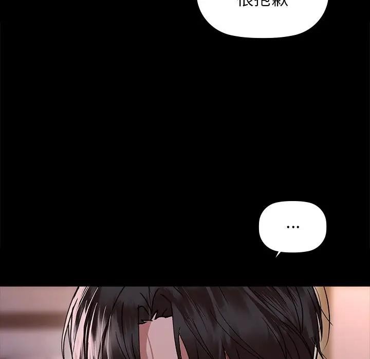 《咖啡因》漫画 第51話