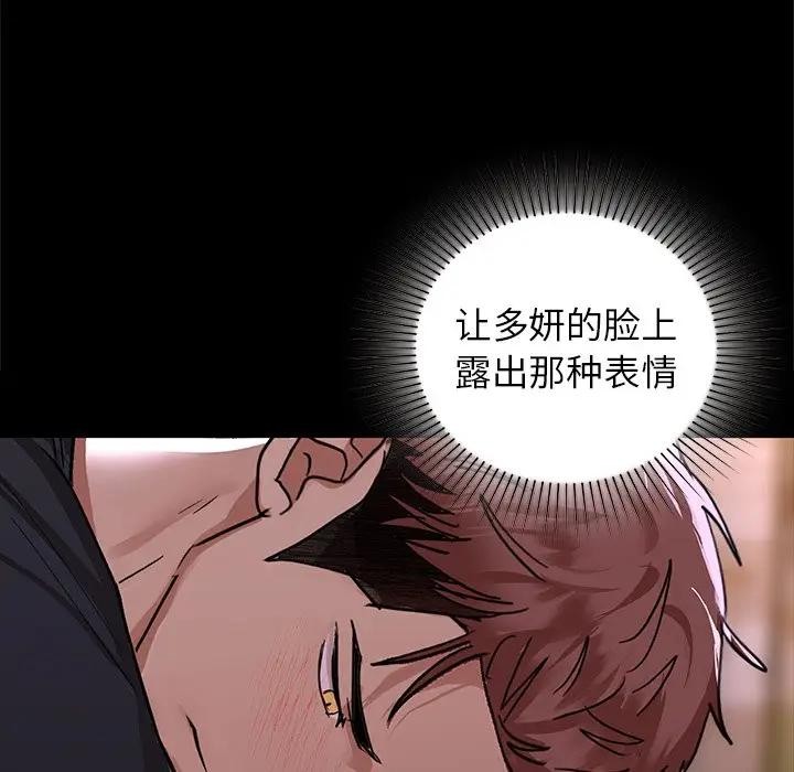 《咖啡因》漫画 第51話