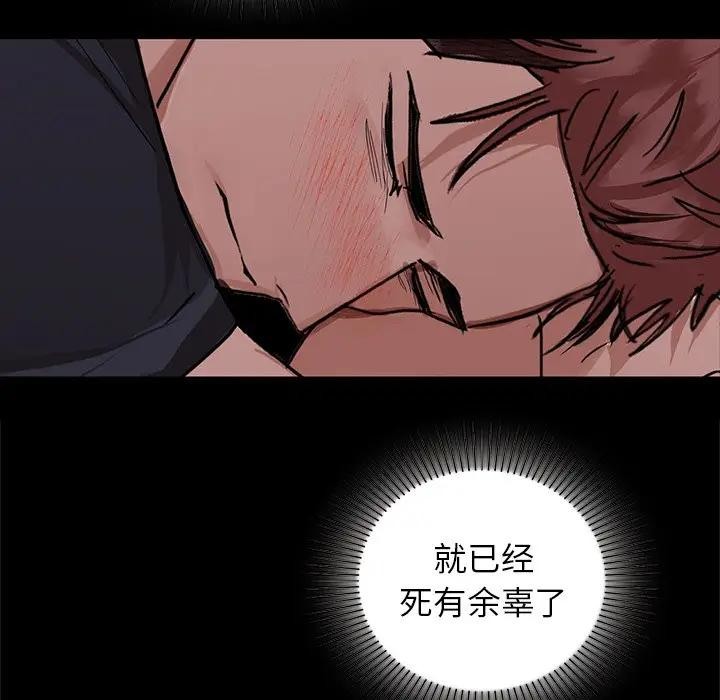 《咖啡因》漫画 第51話