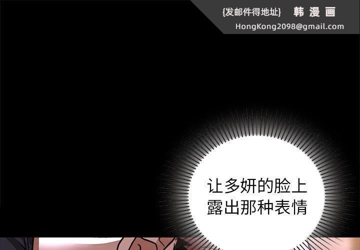 《咖啡因》漫画 第52話