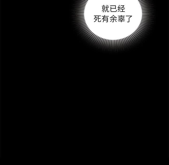 《咖啡因》漫画 第52話