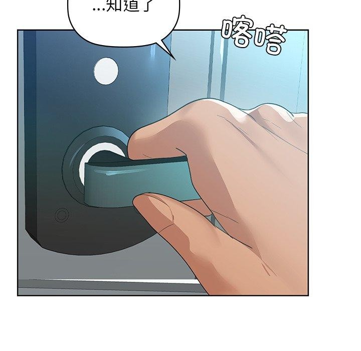 《咖啡因》漫画 第52話