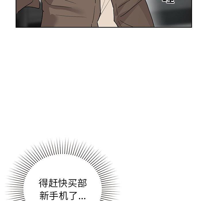 《咖啡因》漫画 第52話