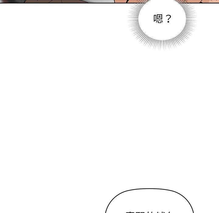 《咖啡因》漫画 第52話