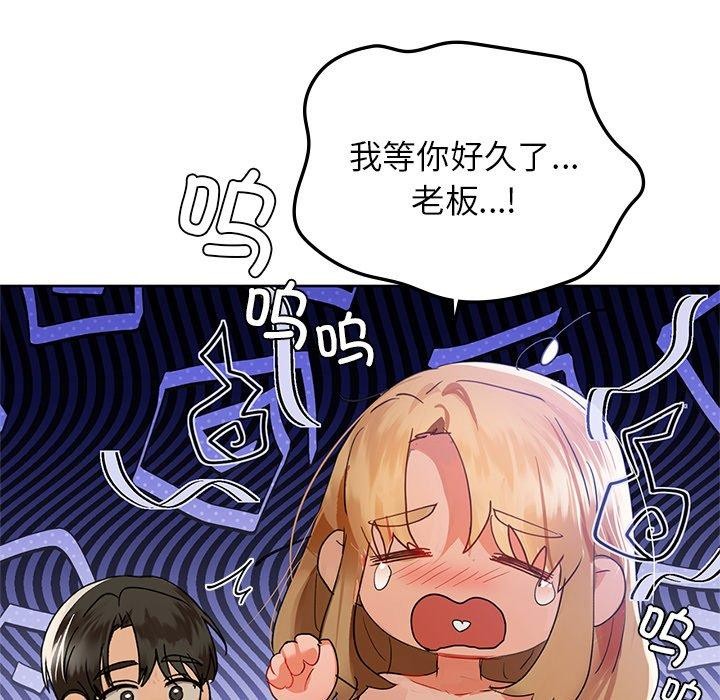 《咖啡因》漫画 第52話
