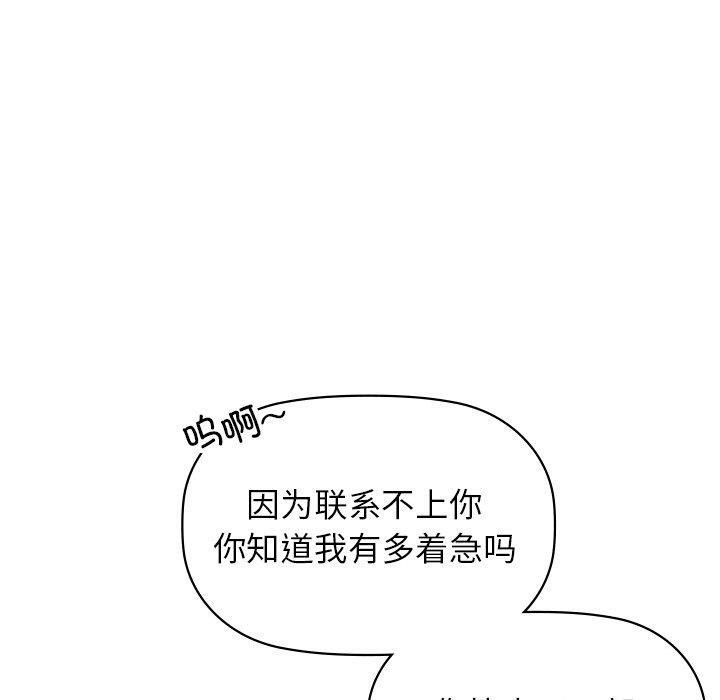 《咖啡因》漫画 第52話