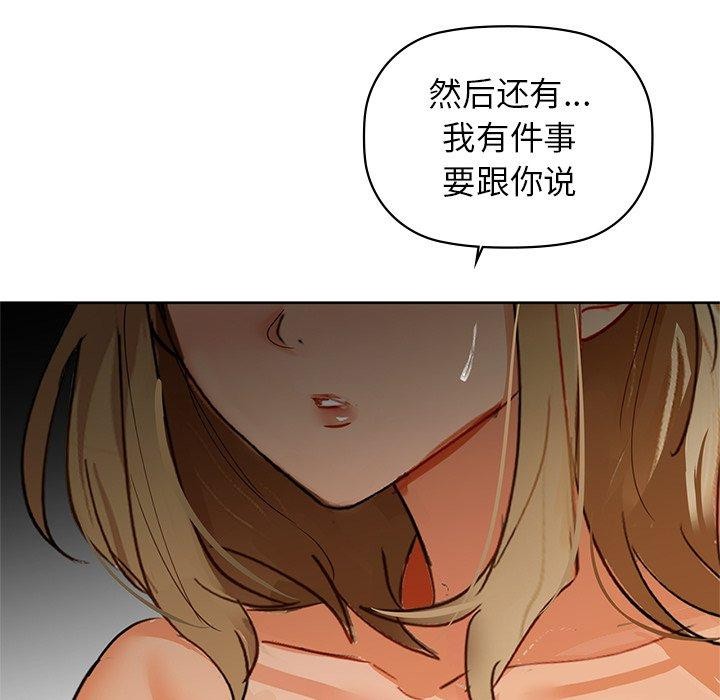 《咖啡因》漫画 第52話