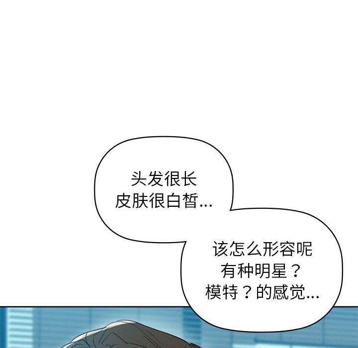 《咖啡因》漫画 第52話