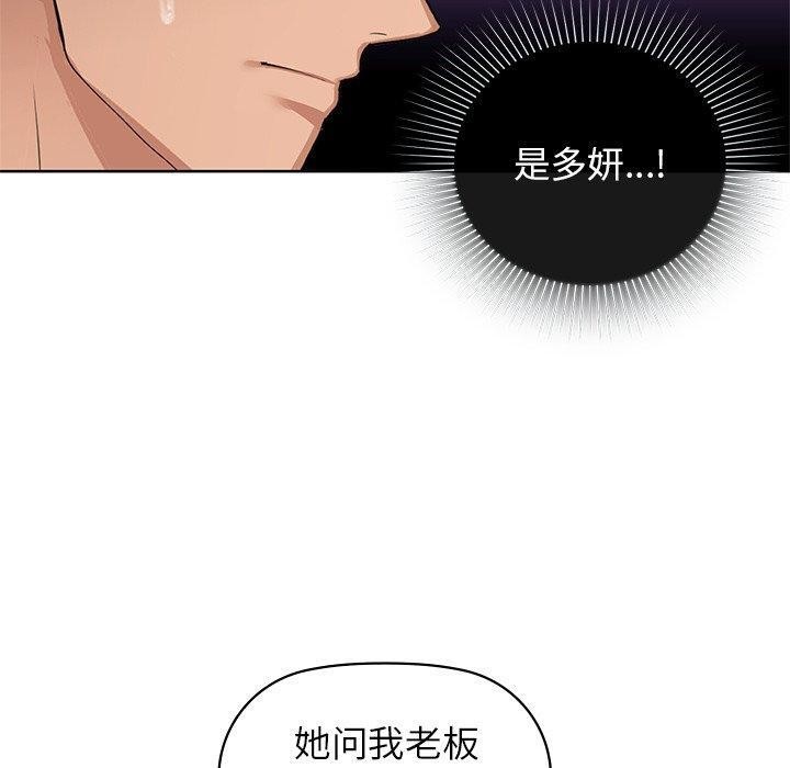 《咖啡因》漫画 第52話
