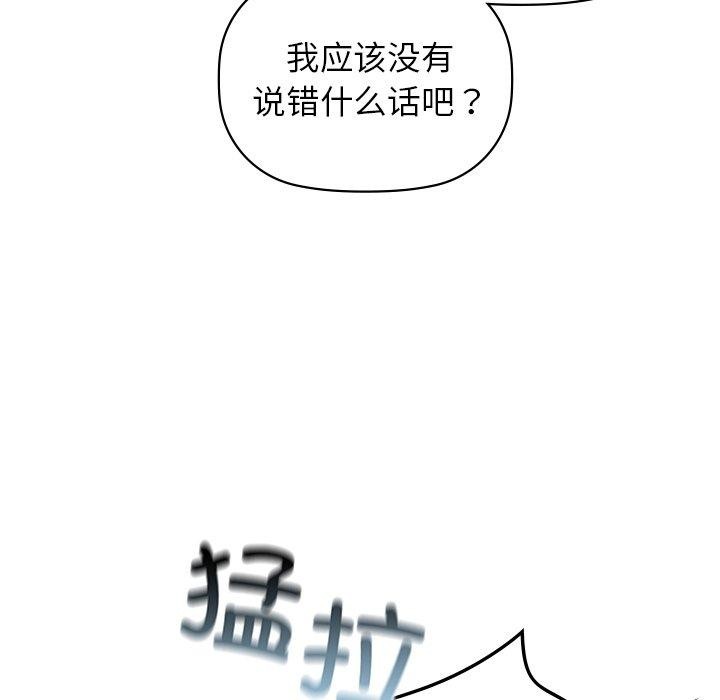 《咖啡因》漫画 第52話