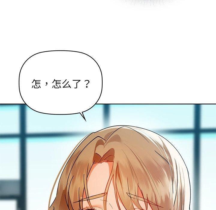 《咖啡因》漫画 第52話