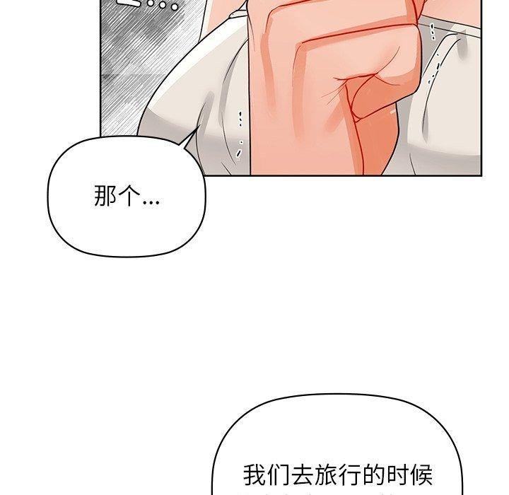 《咖啡因》漫画 第52話