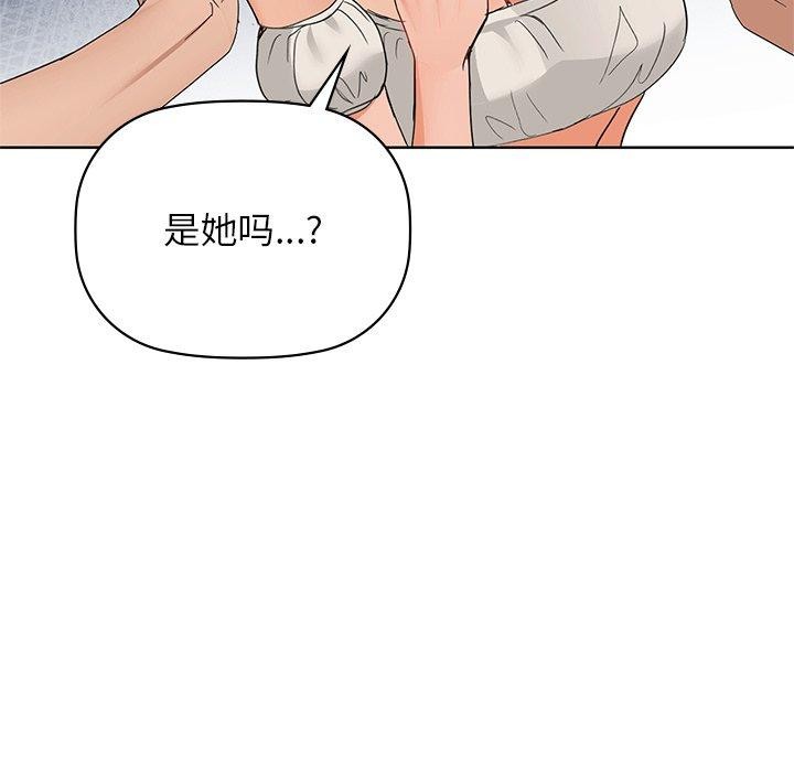 《咖啡因》漫画 第52話