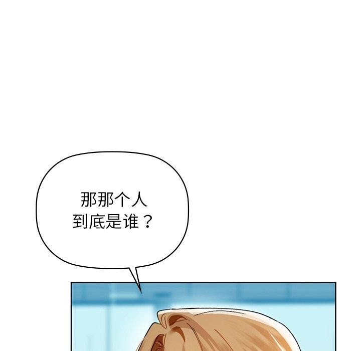 《咖啡因》漫画 第52話